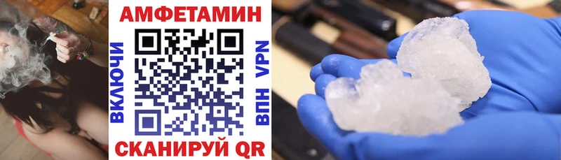 Amphetamine VHQ купить закладку Гвардейск