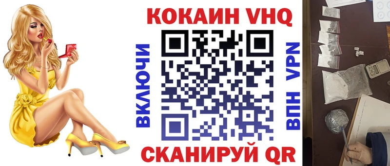 Cocaine 98% Гвардейск