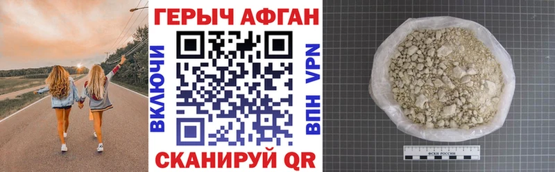 ссылка на мегу маркетплейс  Гвардейск  ГЕРОИН Афган 