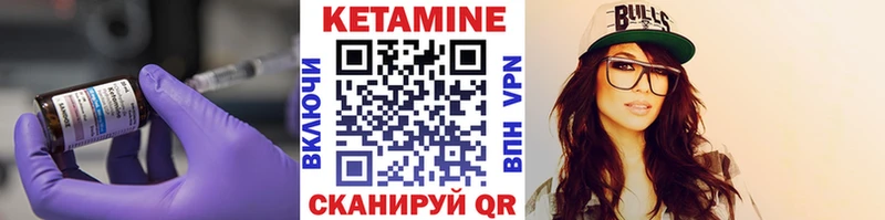 Кетамин ketamine  Гвардейск 