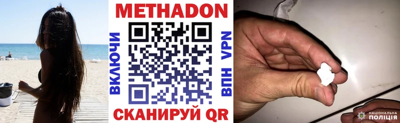 Метадон кристалл  где купить наркотик  Гвардейск 